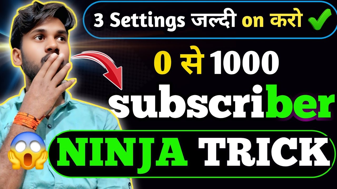 0 se 1000 subscribe kaise kare👉 (Ninja Trick) 📈 Setp by step 📈 ये गलती मत करो वरना? 🤬