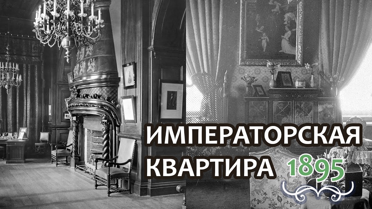 Квартира Николая Второго в Зимнем дворце