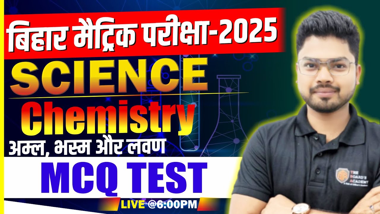 Class 10th Chemistry Chapter 02 | MCQs TEST | Acid, Base And Salt | Vvi Objective Question |