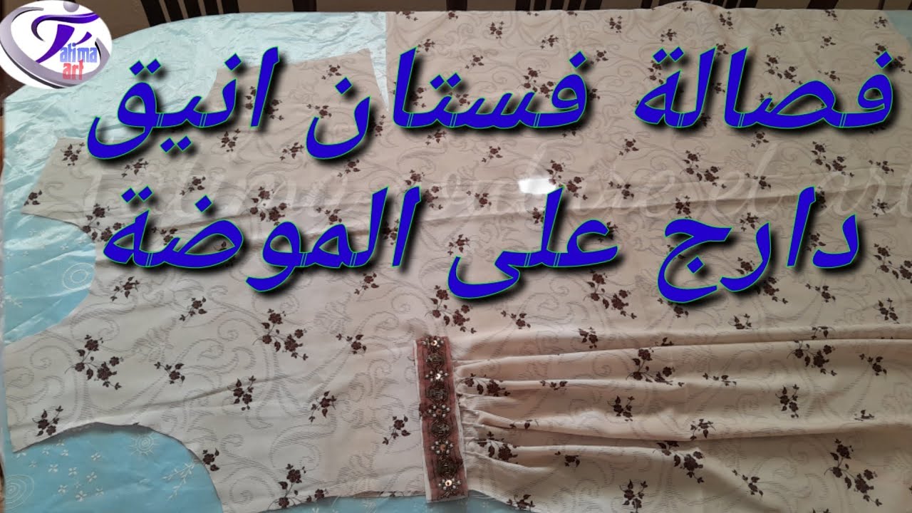 فصالة كسوة بالجياب دارة على الموضة بأسهل طريقة للمبتدئات