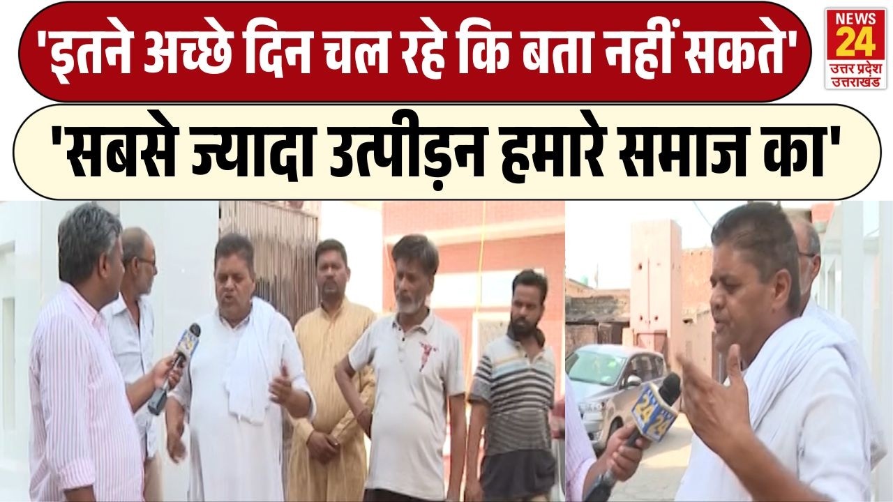 Muzaffarnagar Ground Report: UP Vidhansabha Chunav के पहले क्या है ब्राह्णण समाज के बीच सियासी माहौल