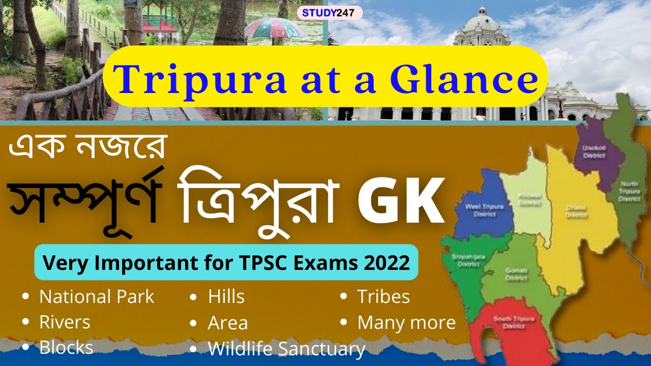 Tripura GK 2024: Tripura At A Glance | TTAADC Question, Tripura gk question and answer in Bengali