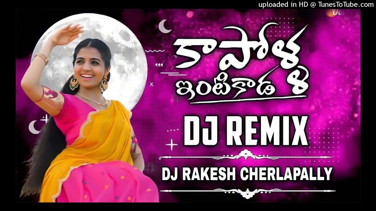 KAPOLLA INTIKADA DJ SONG DJ RAKESH CHERLAPALLY