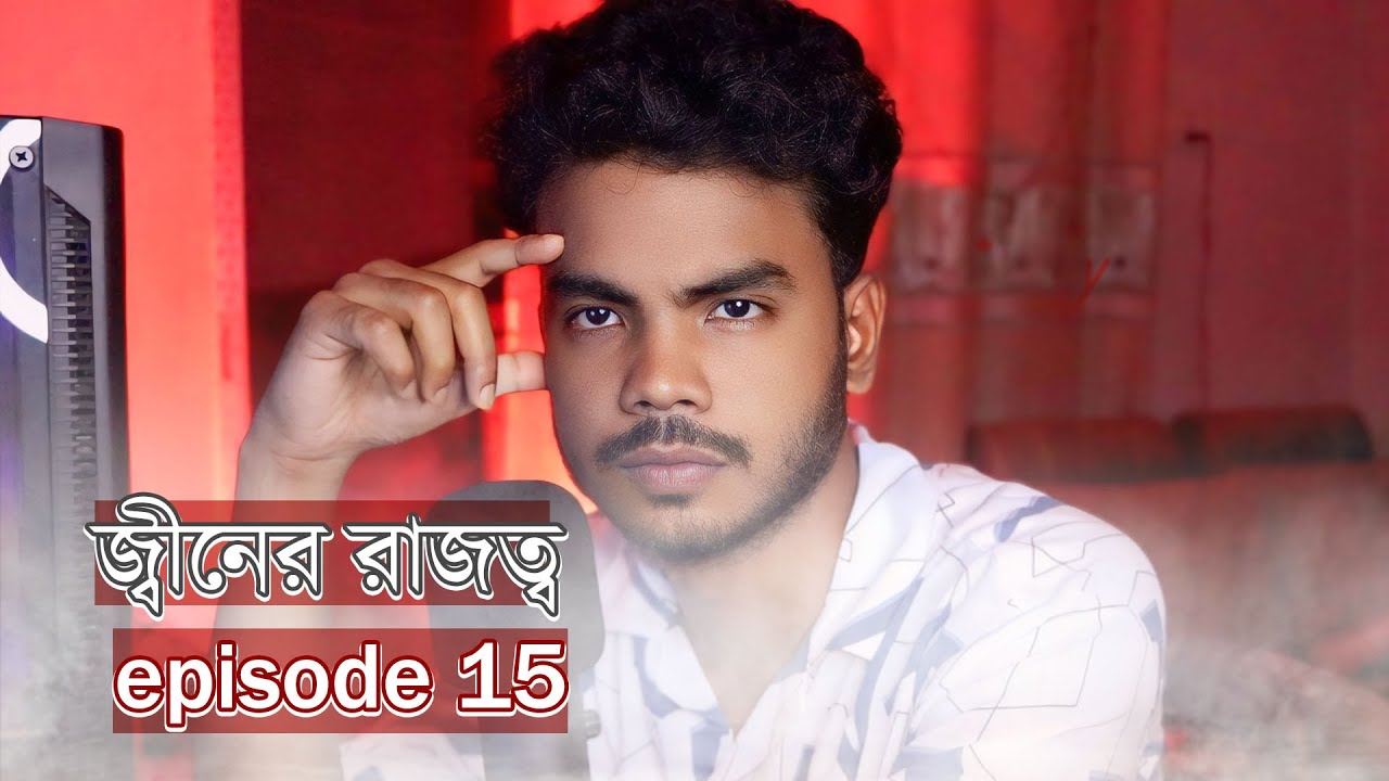 পায়ে নুপুর পরা জ্বীন । জ্বীনের রাজত্ব । EP 15 । HORROR STORY । EBF BHAI LIVE