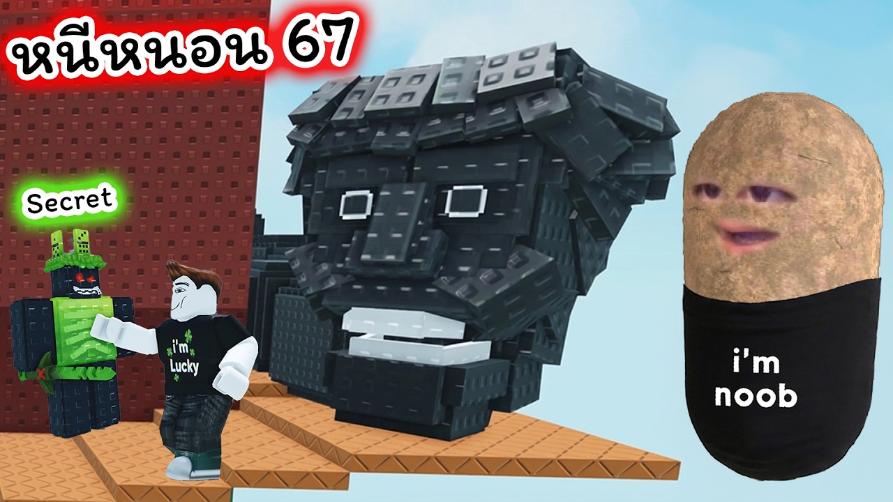 พา Secret ขึ้น Tower หนีหนอน 67 Roblox Climb Worm Tower for Brainrots