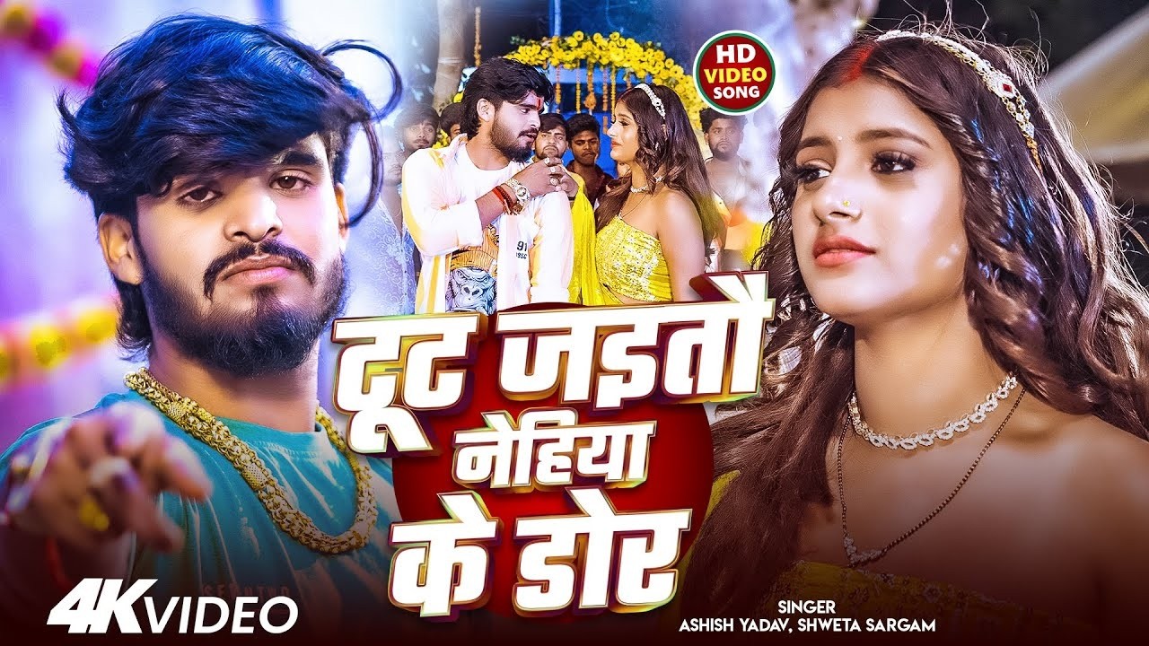 Video - #आशीष_यादव का दर्द भरा गाना | Aashish Yadav Superhit Sad Song 2025 | Juckbox Song 2025