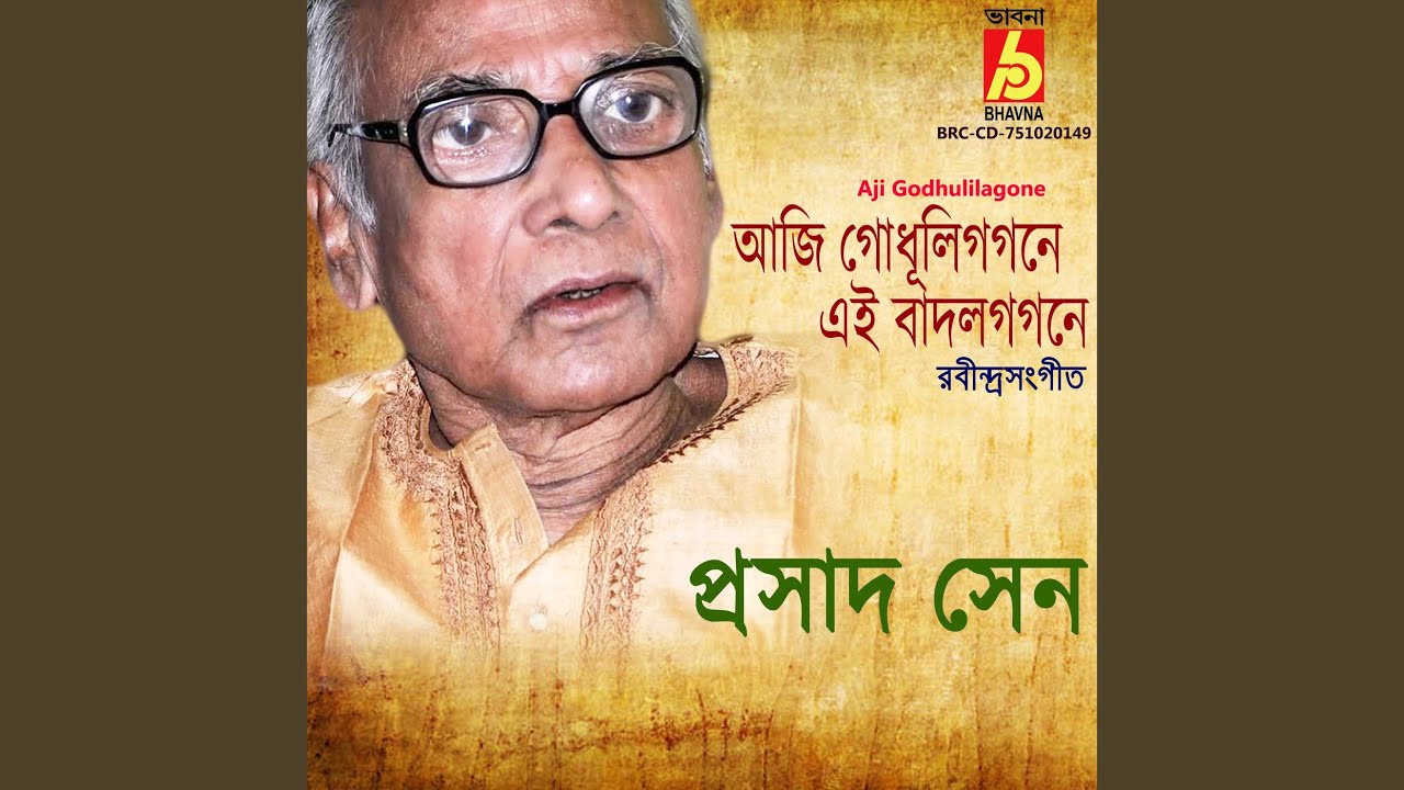 Aji Godhulilagone