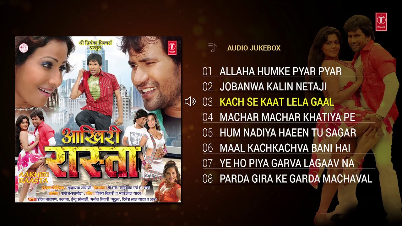 AAKHIRI RAASTA | BHOJPURI AUDIO SONGS JUKEBOX | Feat. Nirahua & Pakhi Hegde| T-Series HamaarBhojpuri