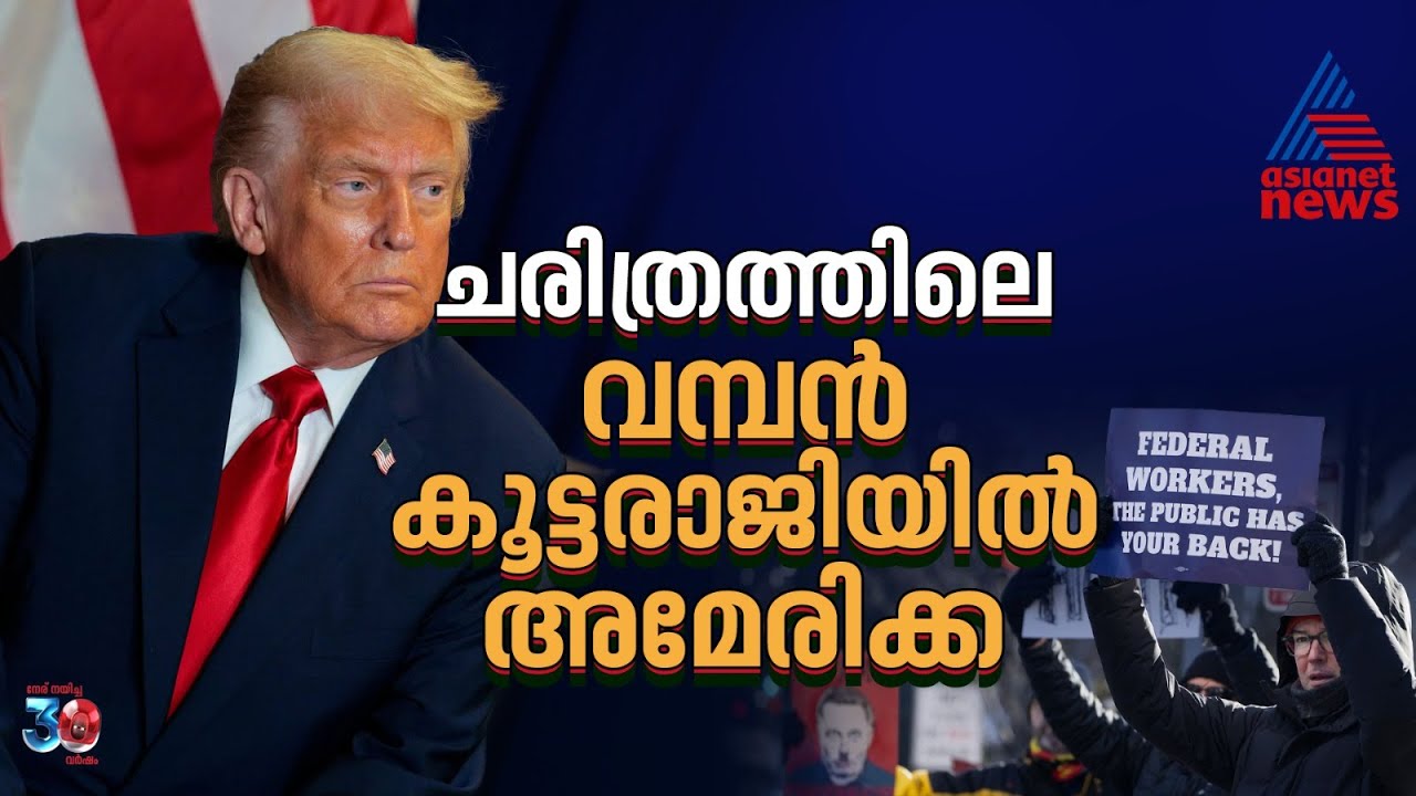 ഒരു ദിവസം രാജിവെച്ചത് ഒരു ലക്ഷം പേർ; അമേരിക്കയിലെ കൂട്ടരാജിക്ക് പിന്നിലെന്ത്?|Mass Resignation in US