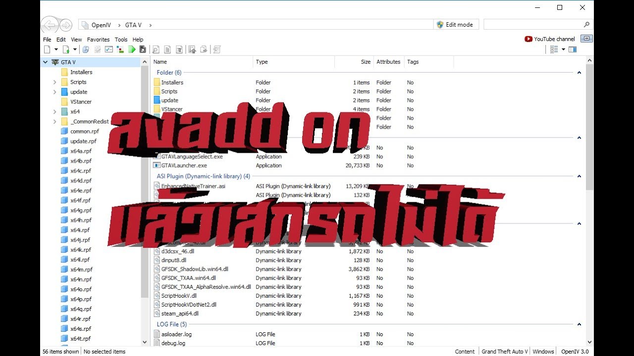 GTAV MOD ลงMOD addon แล้วเสกรถไม่ได้