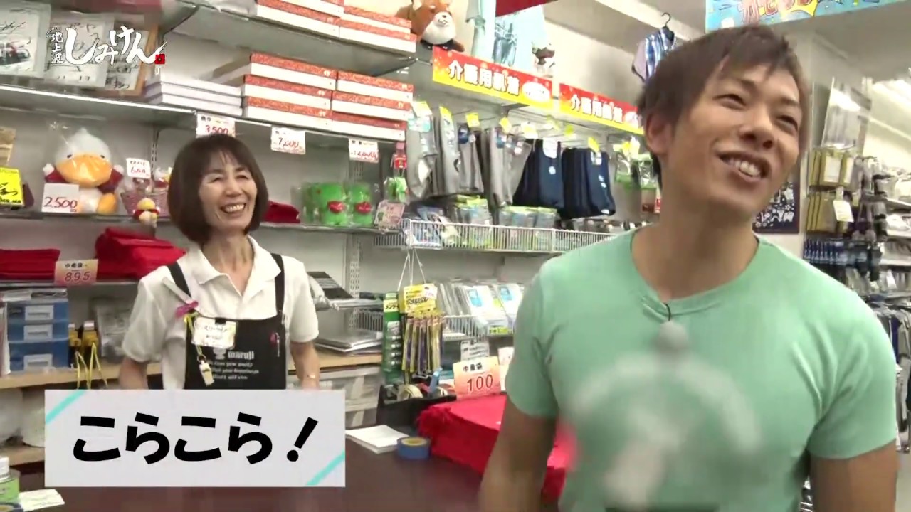 G PROJECTの地上波しみけん#4　しみけん、商店街をブラブラ散歩（前篇）