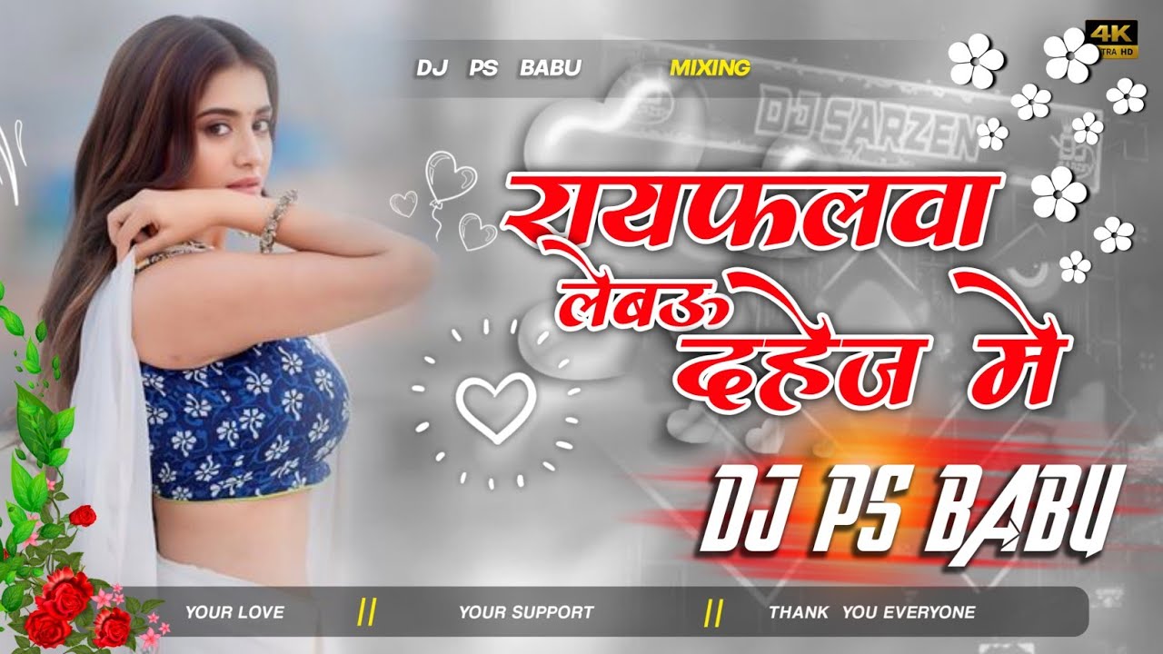 Amit Aashik New Bhojpuri Rangdari Song Dj Remix Trending song Ps Babu