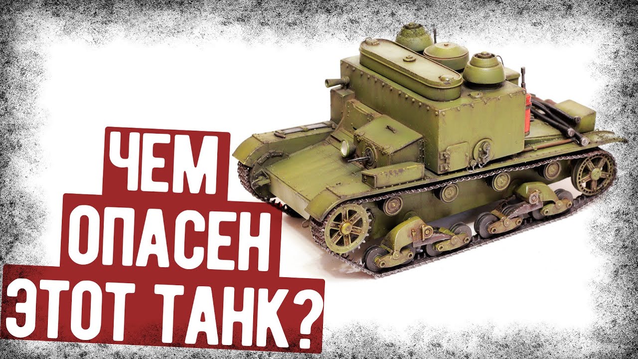 Я Бы Побоялся Служить На Таком Танке