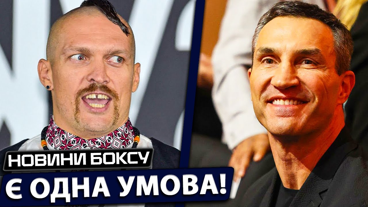 «Я ГОТОВ ОТДАТЬ ЕМУ ВСЕ СВОИ ПОЯСА» УСИК СДЕЛАЛ НЕОЖИДАННОЕ ЗАЯВЛЕНИЕ | НОВОСТИ БОКСА