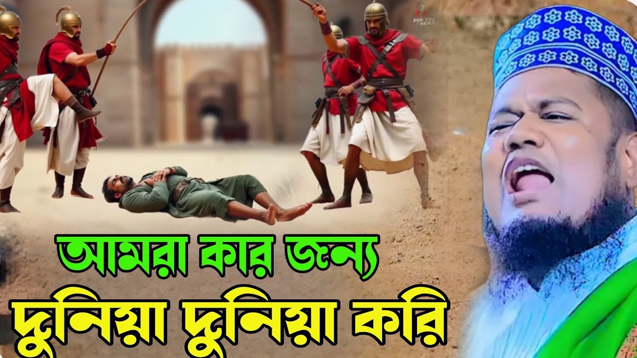 আজ কদরের রাত //#ক্বারী_রুহুল_আমিন_সিদ্দিকী #bangla_waz_2026 