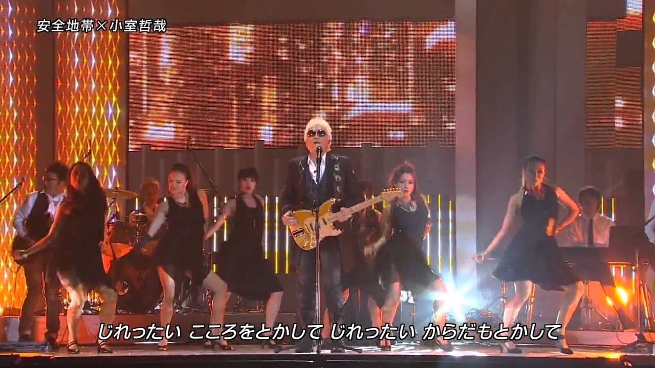 じれったい／安全地帯&times;小室哲也