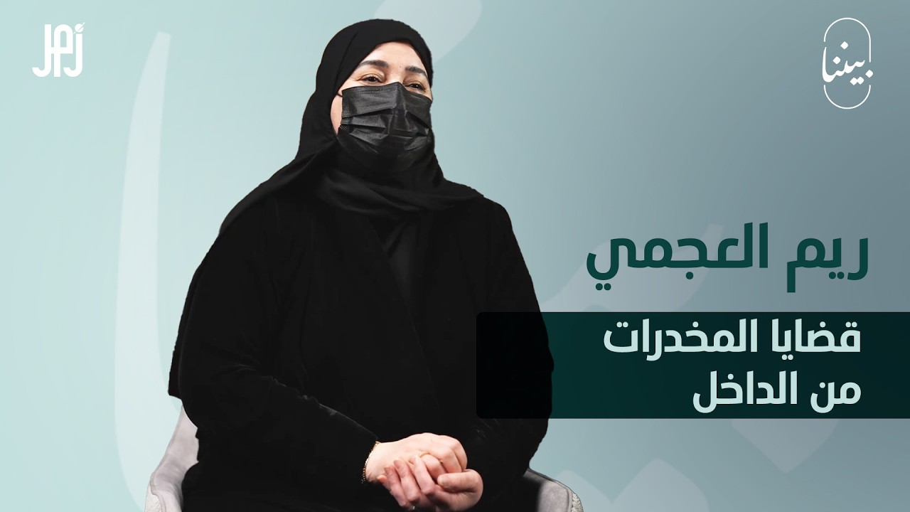 لماذا تدفع العائلة الثمن الأكبر نفسياً واجتماعياً؟