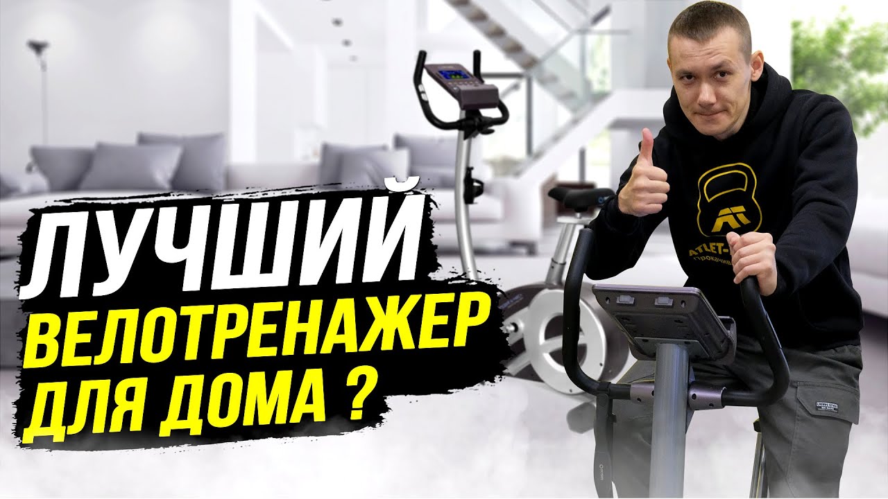 Велотренажер OXYGEN CARDIO CONCEPT IV HRC+: честный отзыв и обзор