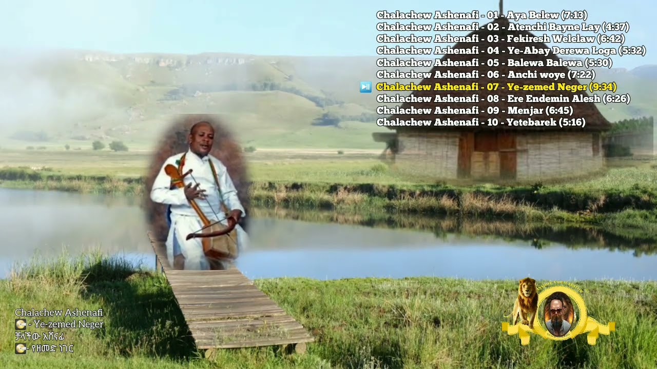 Chalachew Ashenafi [ቻላቸው አሸናፊ] - 07 - Ye-zemed Neger [የዘመድ ነገር] HD @Harief_Zefen_HD