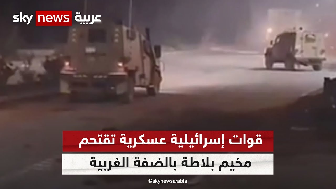 مراسلنا: قوات إسرائيلية مصحوبة بجرافات عسكرية تقتحم مخيم بلاطة بالضفة الغربية