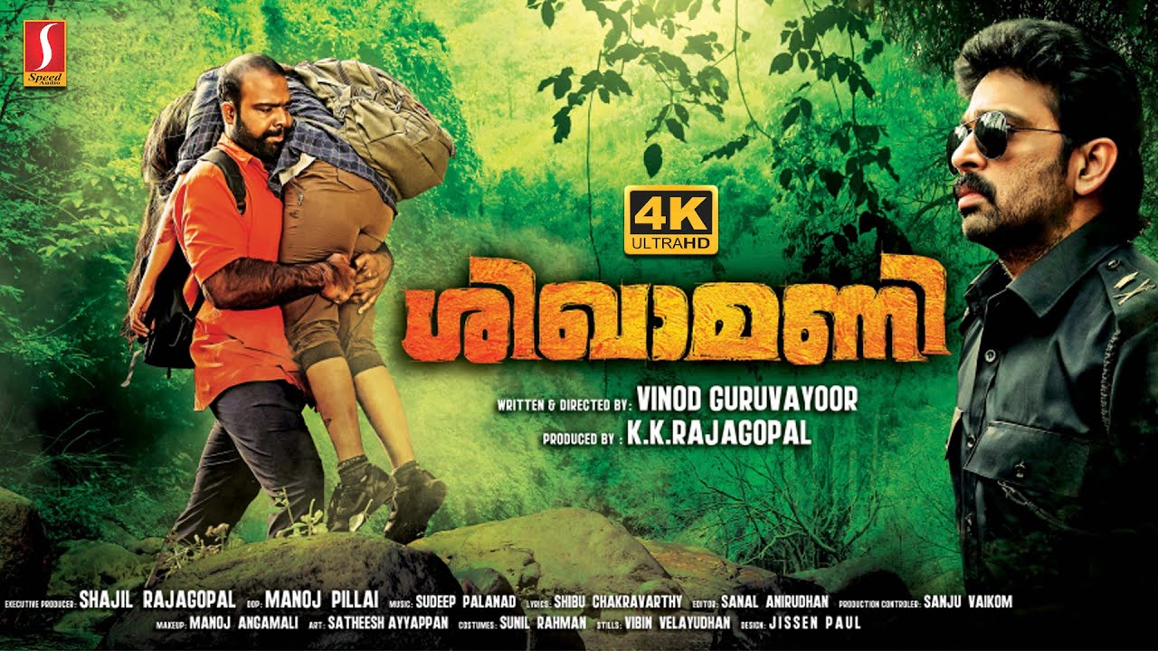 Shikhamani Malayalam Full Movie 4K UHD | Chemban Vinod | Mrudula Murali | Mukesh | Sai Kumar