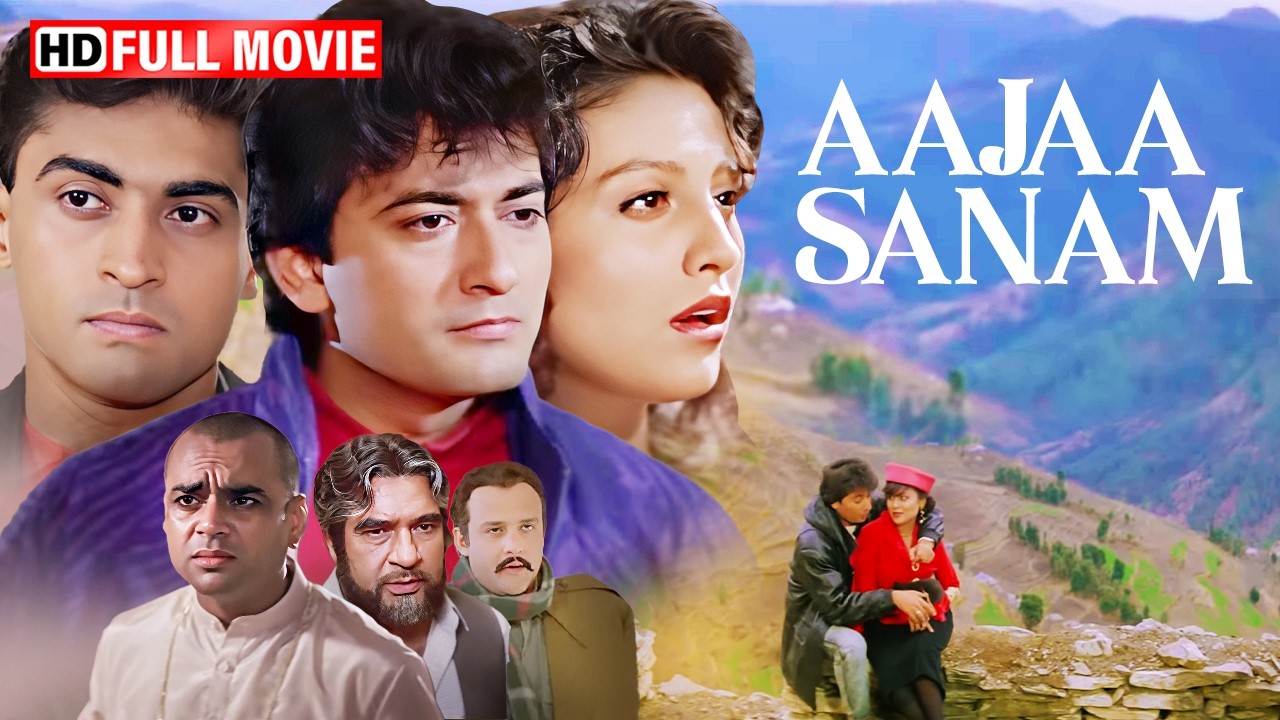 आजा सनम (1994) Aaja Sanam HD हिंदी मूवी | अविनाश वाधवन, चांदनी | 90s क्लासिक बॉलीवुड लव स्टोरी