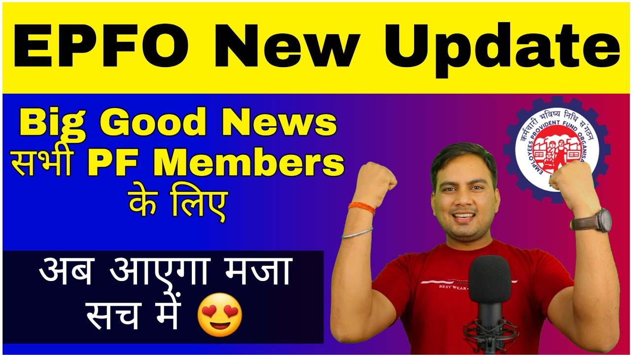 EPFO New Update of 2021 in Hindi || EPF Aadhaar KYC New Update of 2021