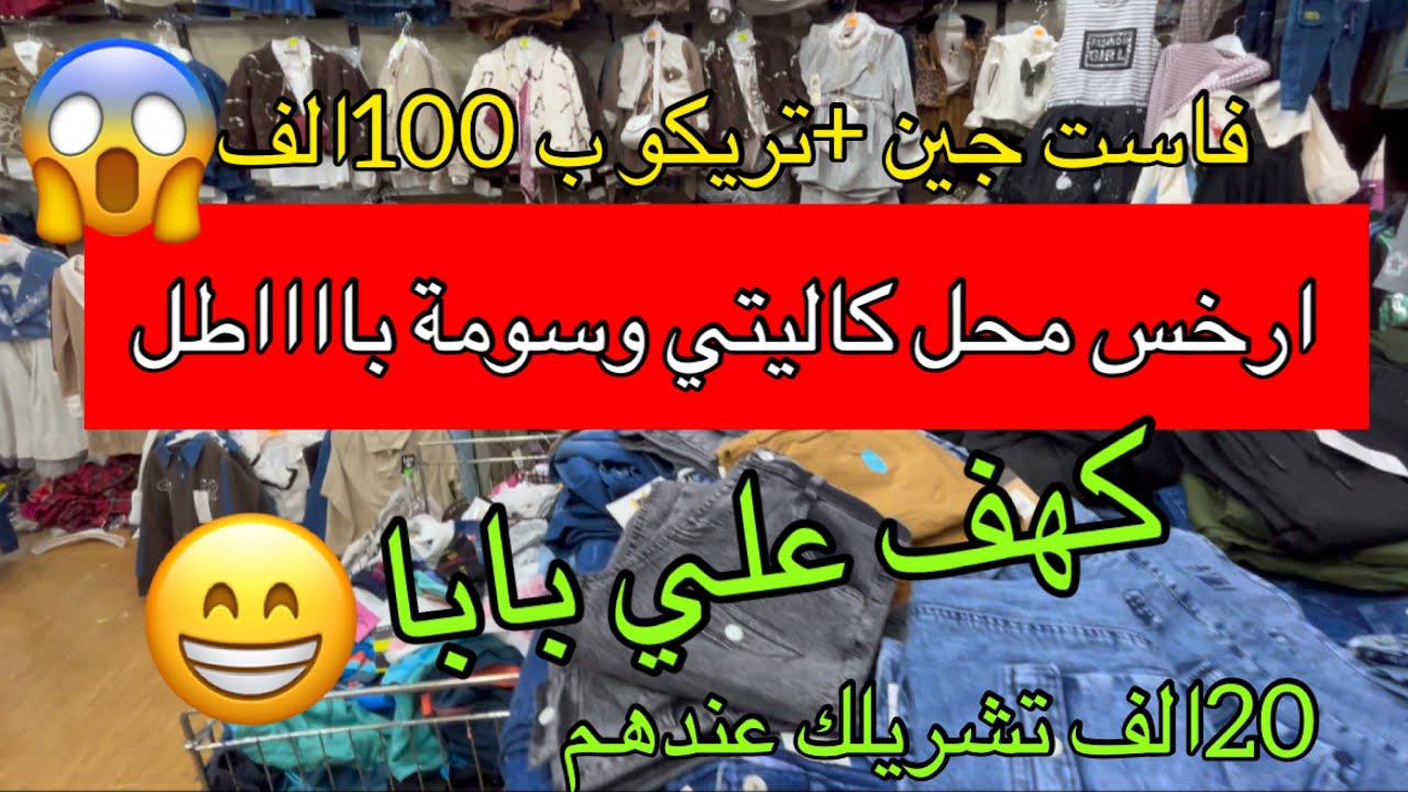 حبيب الزاوالي وسلاك الحاصلين صدقوني🥹كلش باااطل وسلعة ماشاء الله 🥰