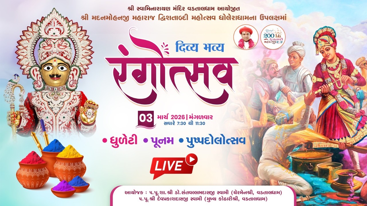 🔴Live : Rangotsav - Shree Swaminarayan Mandir Vadtaldham