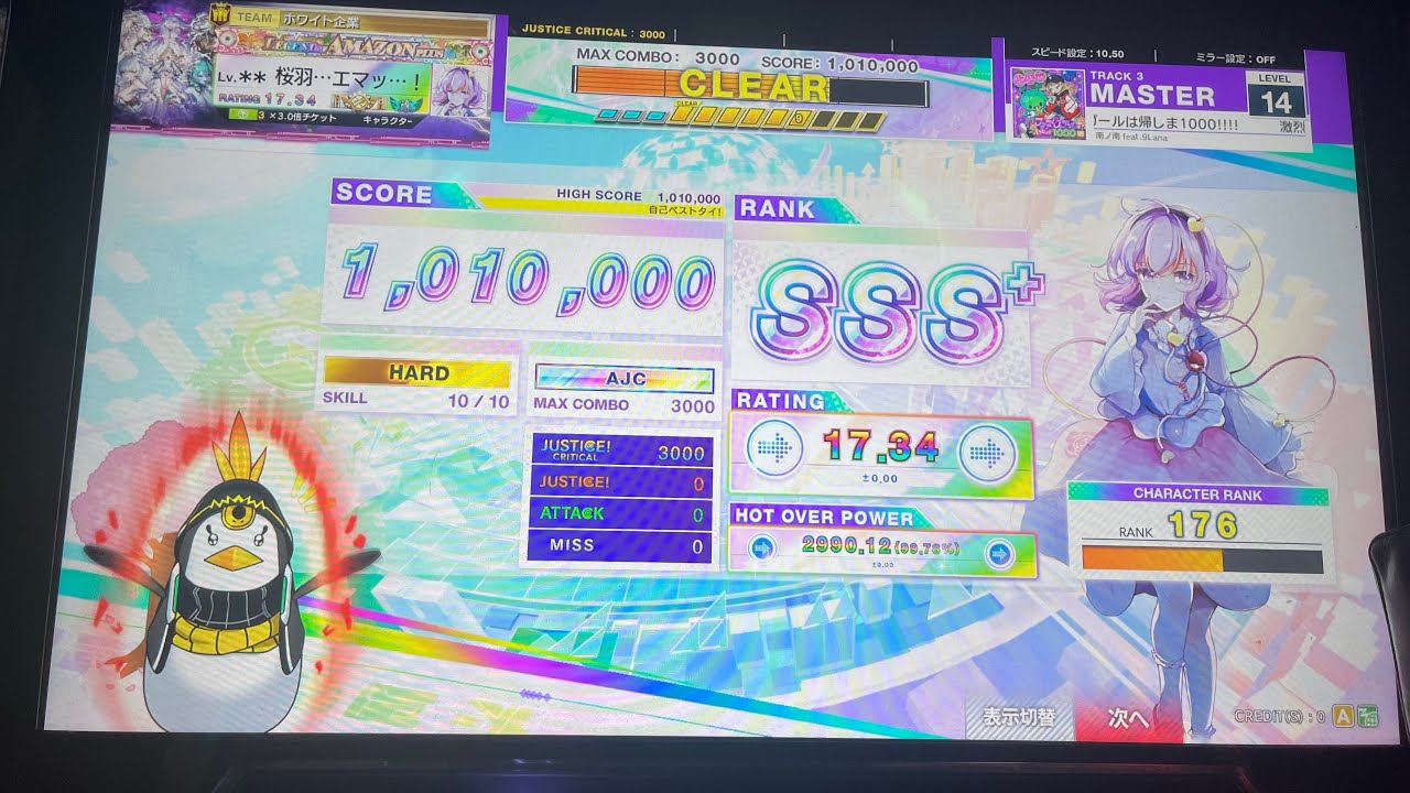 【CHUNITHM】 激烈!!!!ファミレスガールは帰しま1000!!!! AJC(理論値) 手元