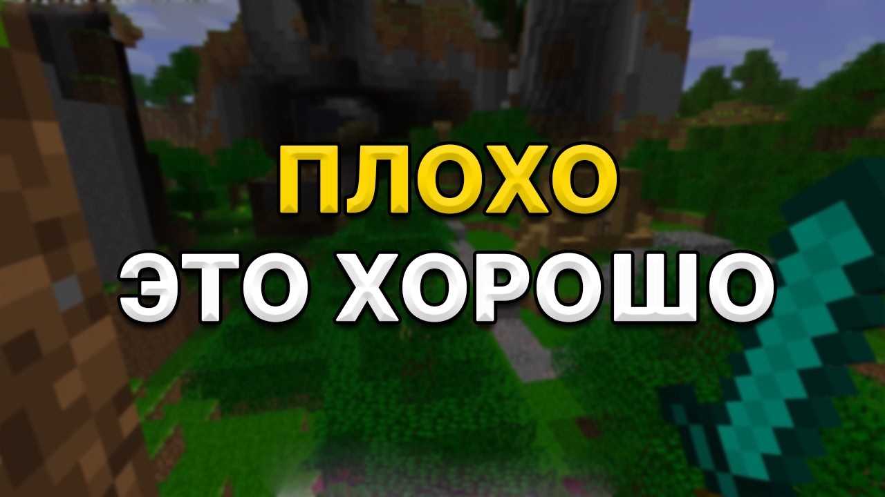 Ты уверен, что тебе реально плохо?