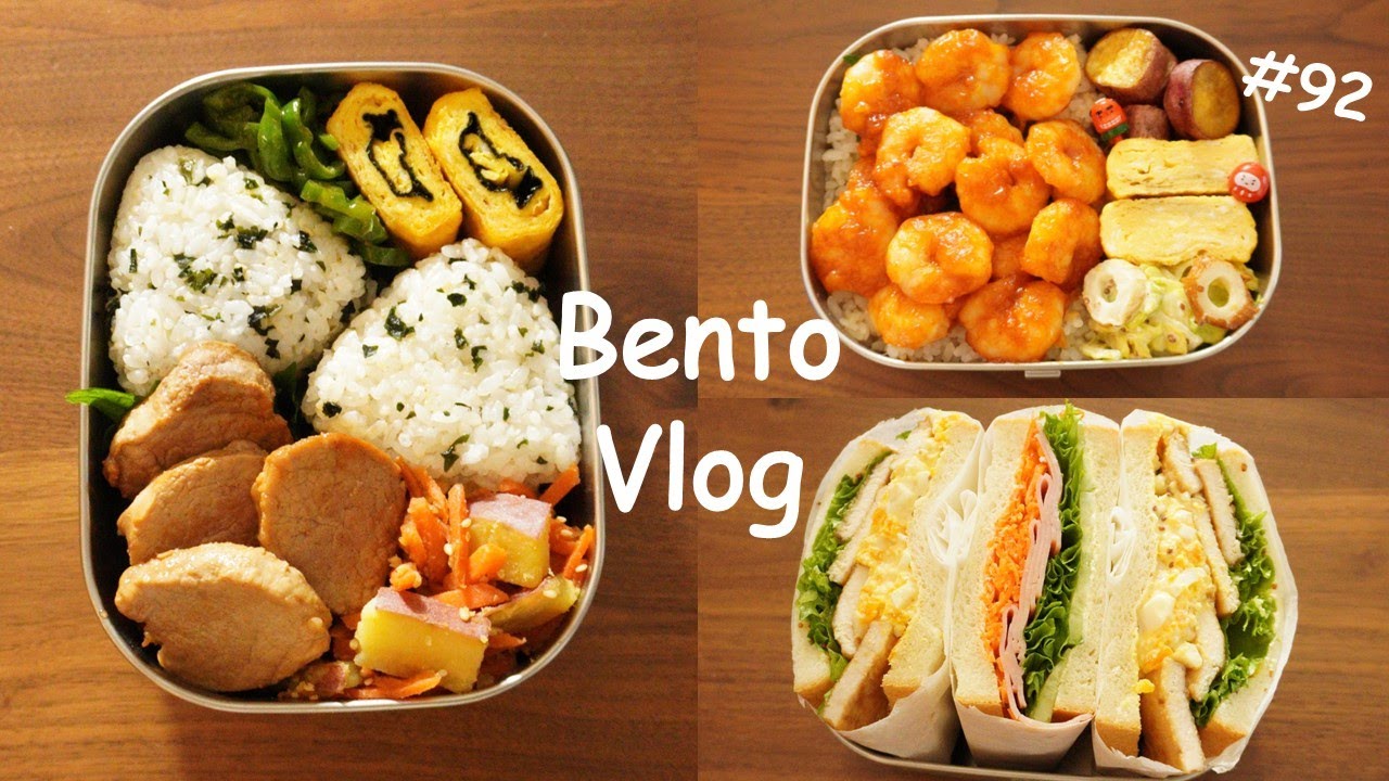 【Bento vlog】Onigiri and Soy & butter pork fillet / Chili shrimps / Teriyaki chicken & egg sandwich🥪