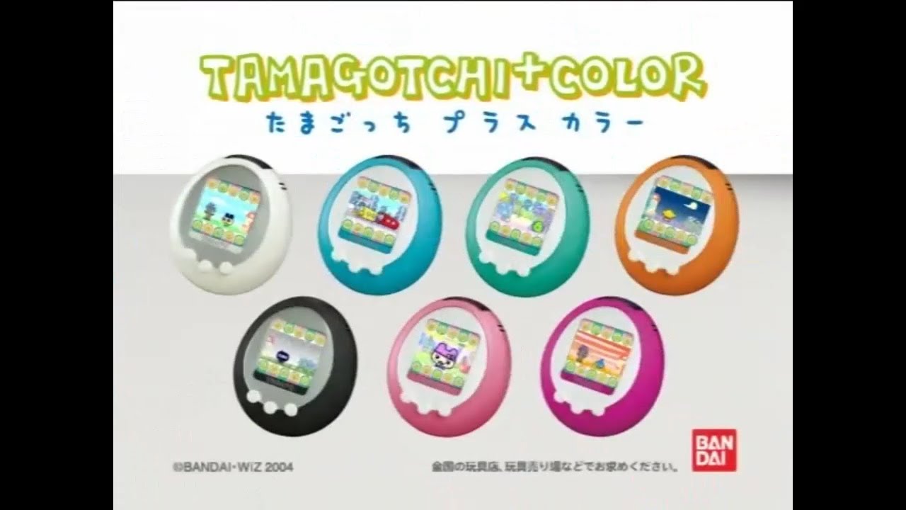 たまごっち 関連CM集 2005 - 2009年