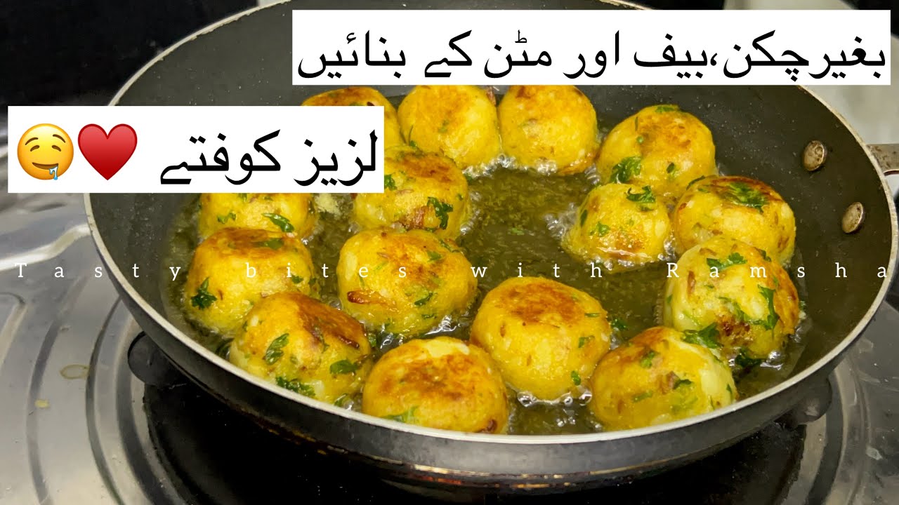No Chicken, beef or mutton | Tasty kofty❤️ #kofty #kofta #ramzanspecialrecipe #cookingvideo #fyp 