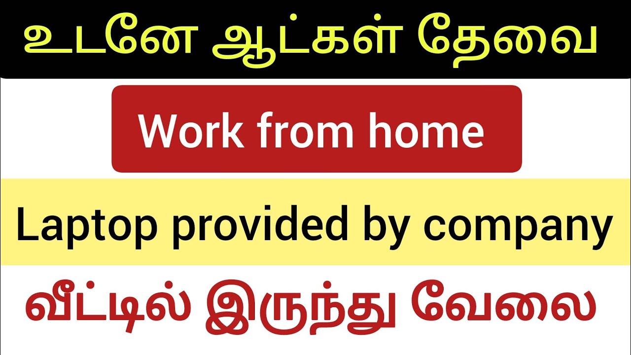Work from Home jobs | Non Voice Process | Cognizant 2025