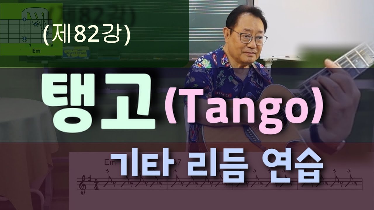 (제82강) 
