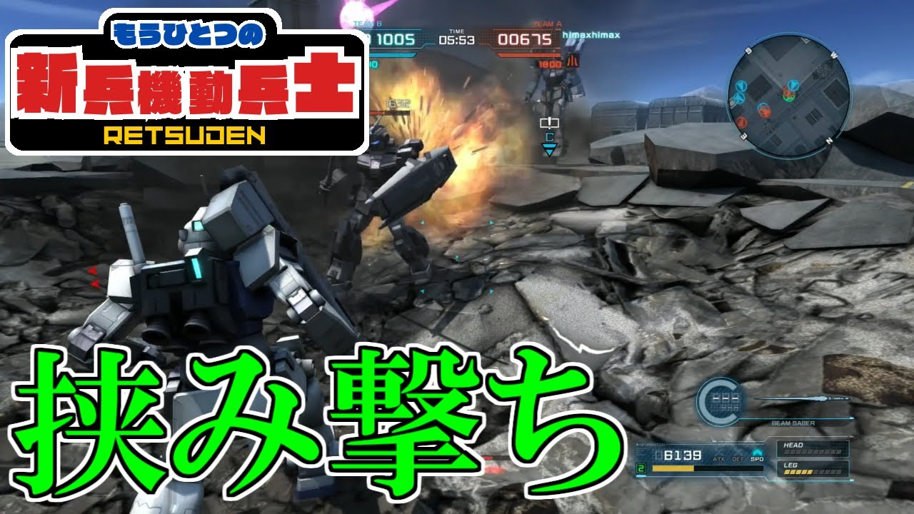 【バトオペ2】もうひとつの新兵機動兵士列伝＃１９３【ガンダムバトルオペレーション2】