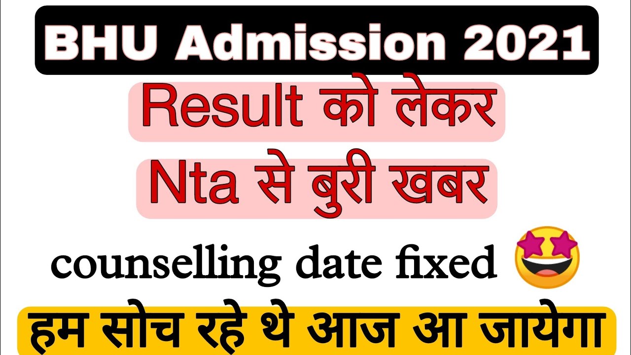 BHU result 2021😊। BHU uet result 2021। BHU pet result 2021।BHU final Answer key।BHU entrance result
