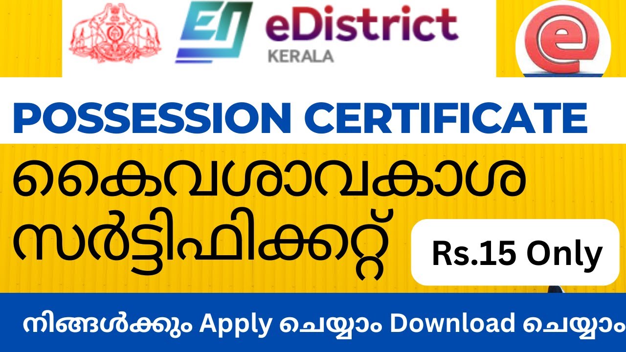 Possession Certificate Malayalam | How to Apply for a Possession Certificate Online | 2024