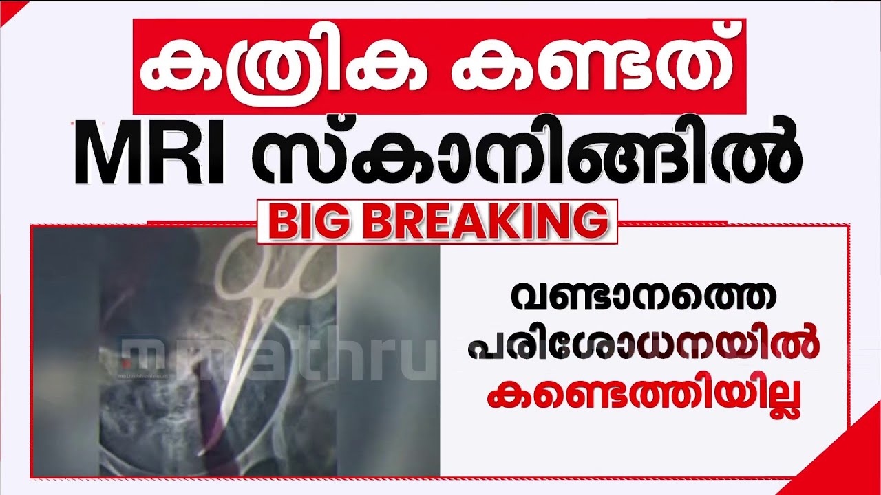 'സിസ്റ്റം ടോട്ടലി ഫെയിൽയർ... അതിന്റെ മാതൃകയാണ് ആലപ്പുഴയിലും സംഭവിച്ചിരിക്കുന്നത്' | KC Venugopal