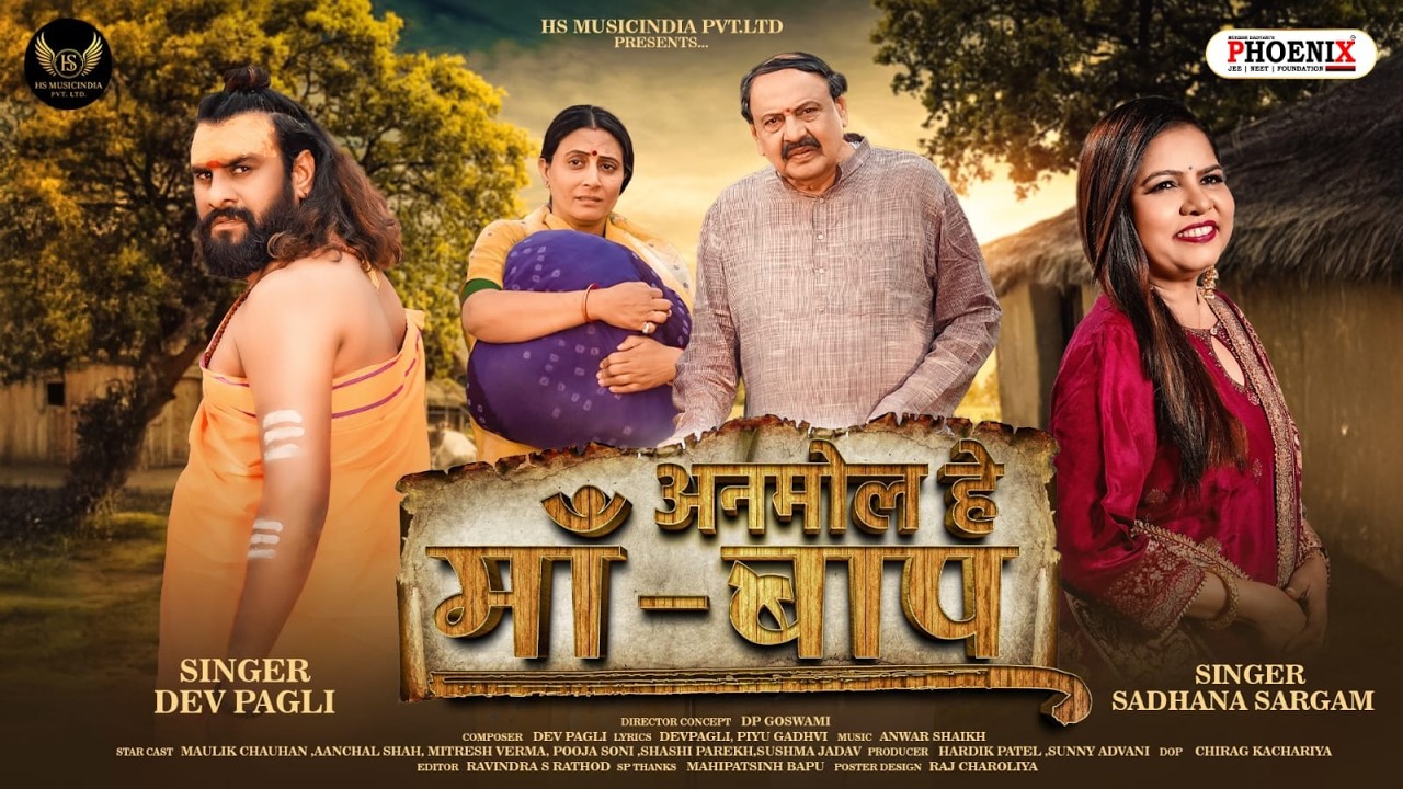 Anmol Hai Maa Baap | अनमोल हे माँ-बाप | Dev Pagli | Sadhana Sargam | HS Musicindia | New Song 2026