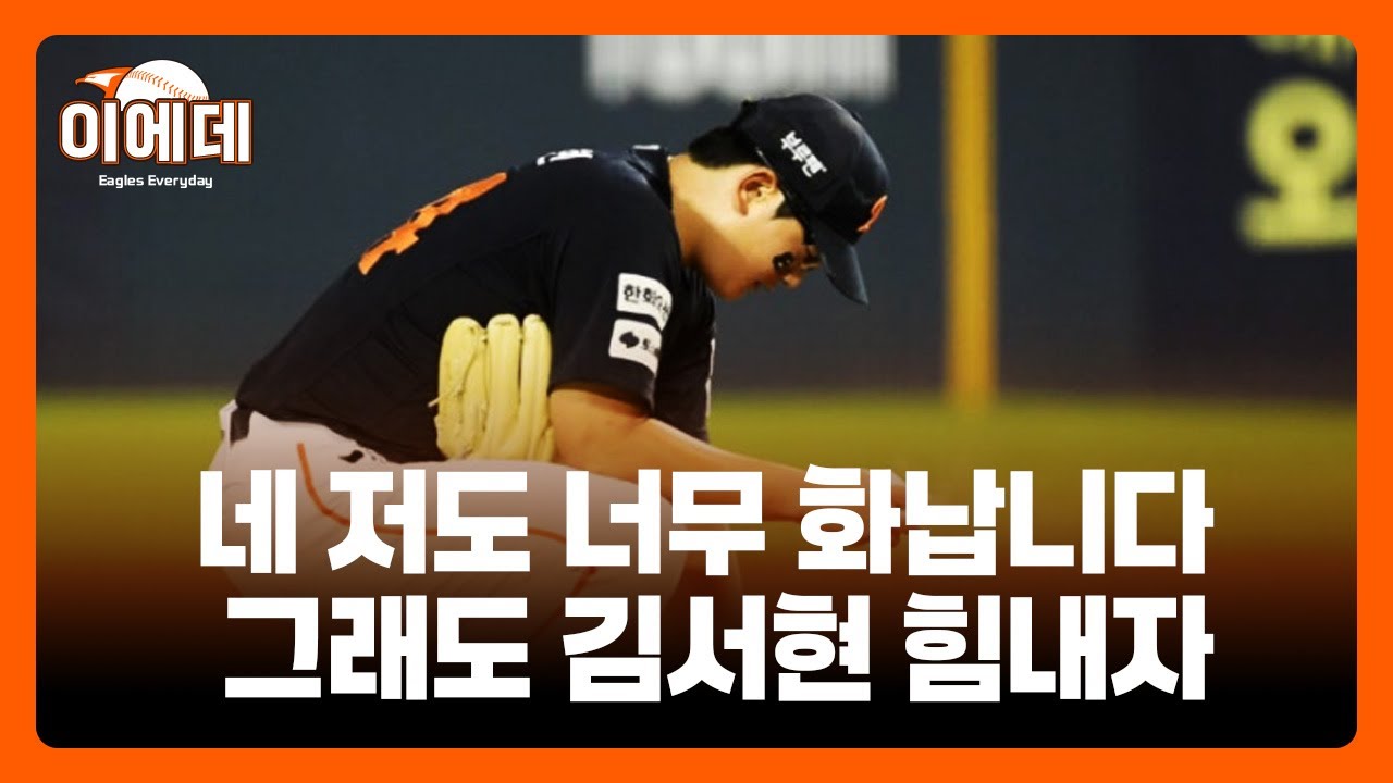 음.. 올해 최악의 경기..2위확정 멘탈 잘 추스릅시다 선수들도 우리도