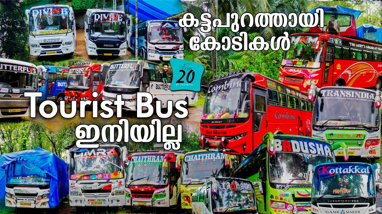 Tourist Bus ഇനിയില്ല 😥😥 | Tourist bus issue in kerala | tourist bus fans | free20 | priyesh