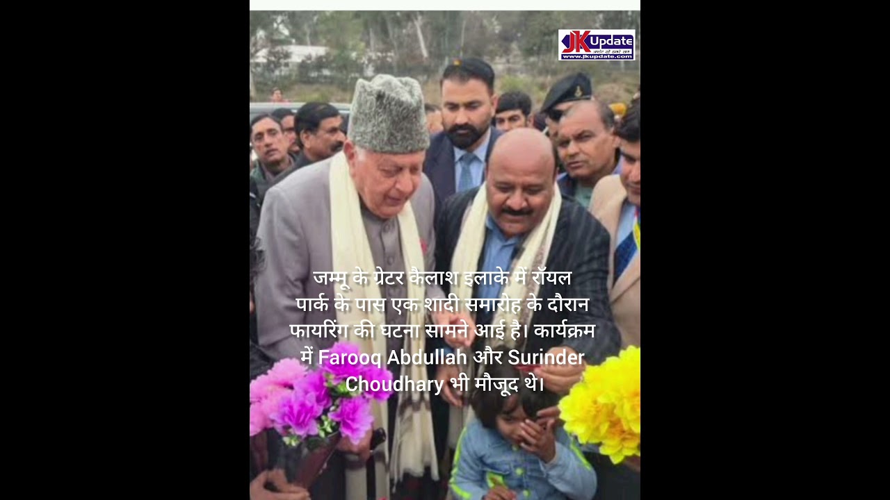 Gunfire at Jammu Wedding Near Royal Park Jammu; Surinder Choudhary Injured, Farooq Abdullah Safe