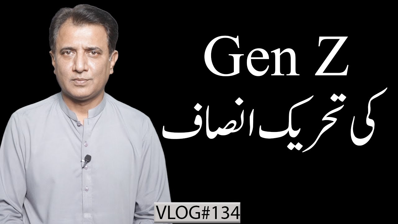 Gen Z&rsquo;s PTI: Inside Imran Khan&rsquo;s New Political Strategy | Habib Akram V-Log #134