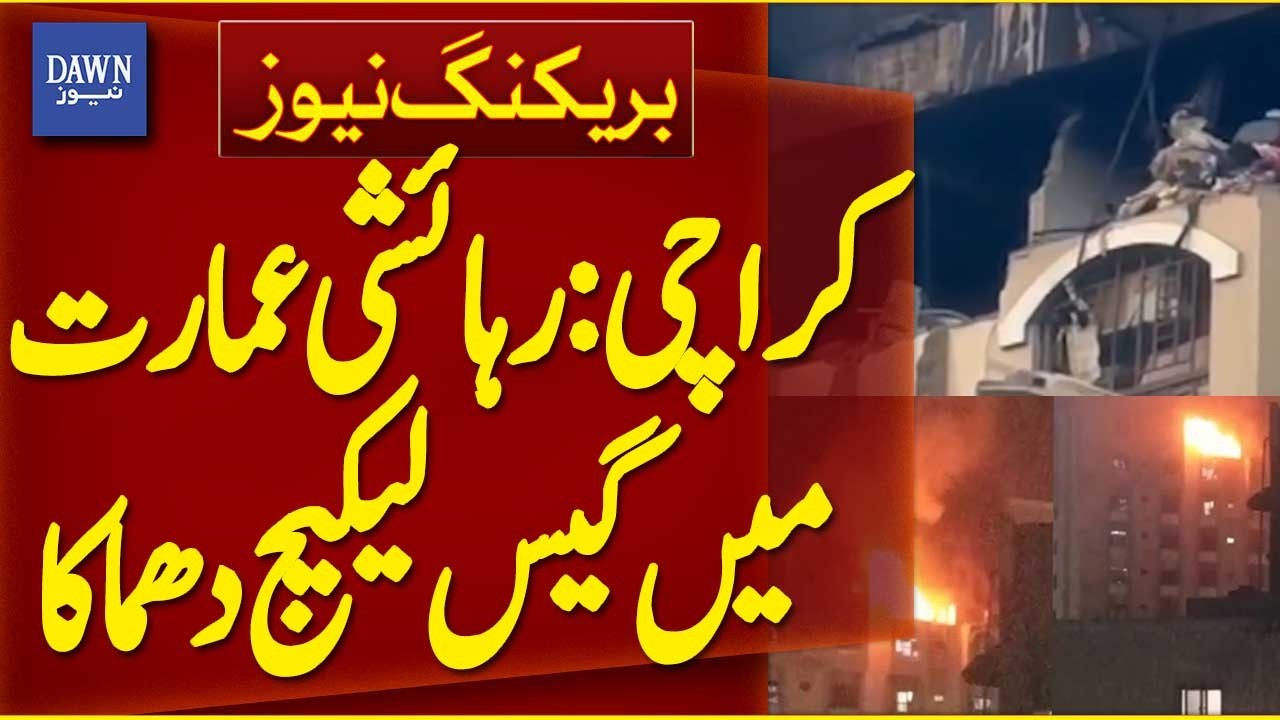Karachi: Gas Leakage Explosion In A Residential Building in North Nazimabad | Breaking News