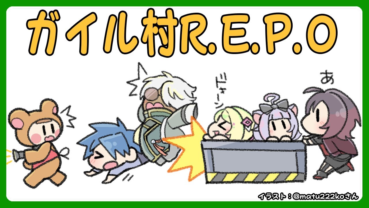 【R.E.P.O.】ガイル村でいく！廃墟でお宝さがし！【アルランディス/ホロスターズ】