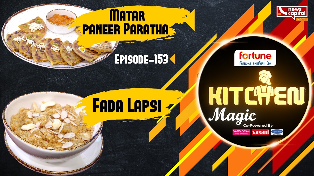 Matar paneer Paratha & Fada Lapsi |Kitchen Magic| Mital Ghaghda સાથે મજાની રેસીપી