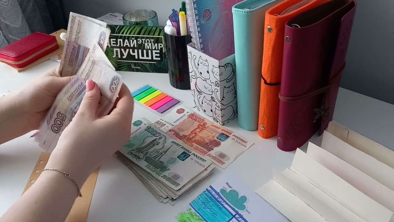 Первое распределение. Денежные конверты #cashenvelopes