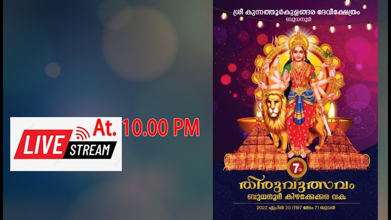 Thiruvulsavam Sree Kunnathur Kulangara Devikshethram Budhanur